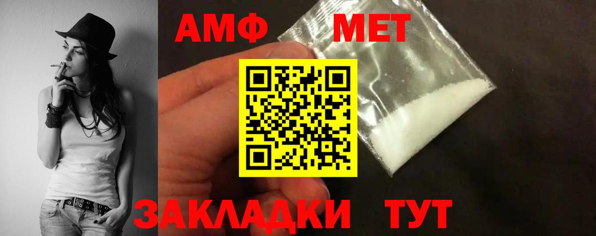 Амфетамин VHQ  Вход с VPN  Amphetamine  Урус-Мартан  АМФ 