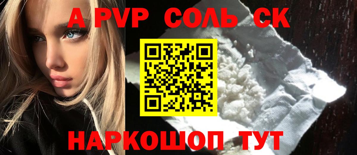 Урус-Мартан  APVP СК  даркнет сайт  A-PVP СК  A PVP  Вход с VPN  Alpha PVP кристаллы 