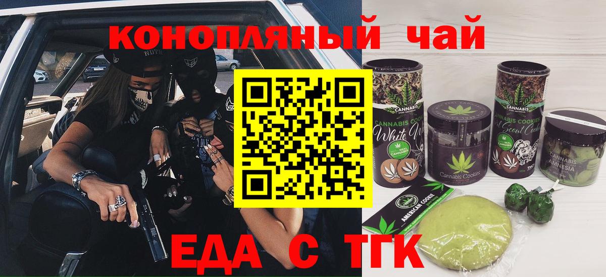 Урус-Мартан  Canna-Cookies марихуана  Вход с VPN 