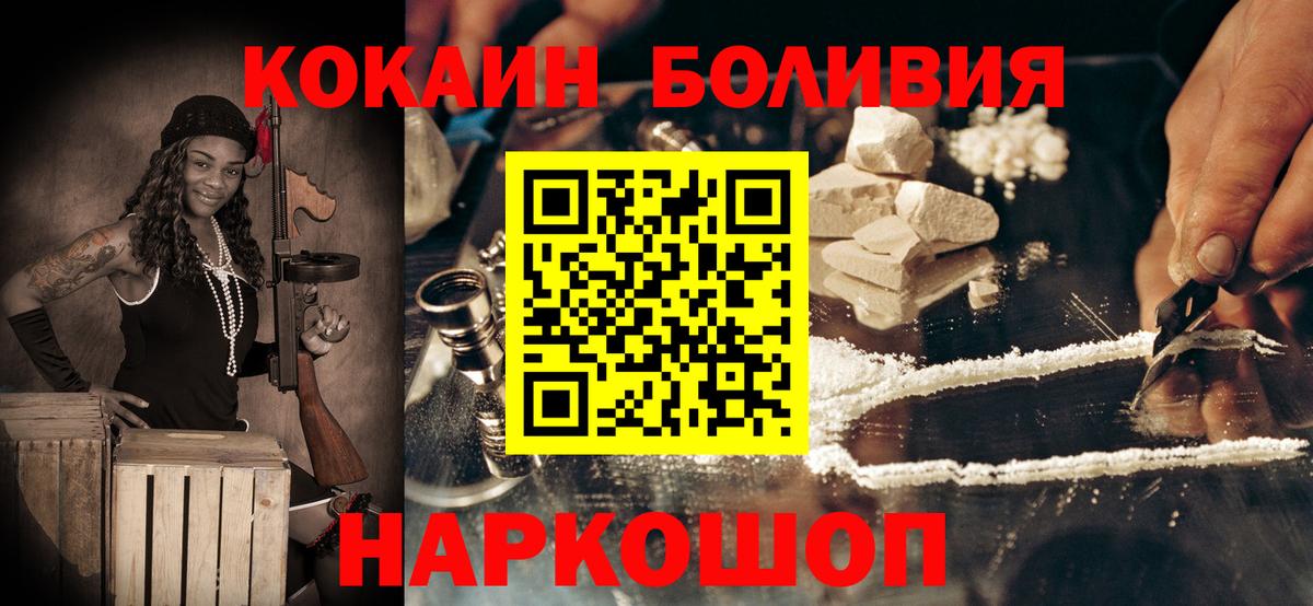 Урус-Мартан  Cocaine Fish Scale  Вход с VPN  Cocaine Columbia 