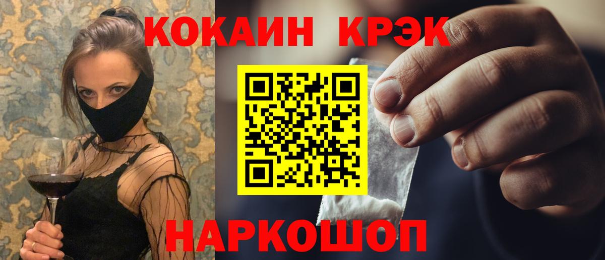 Кокаин 97% Урус-Мартан