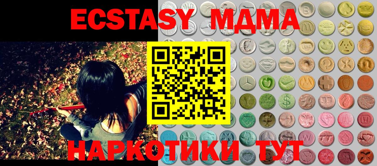 ЭКСТАЗИ таблы Урус-Мартан