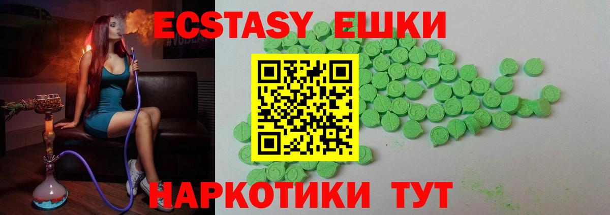 Ecstasy  Вход с VPN  Урус-Мартан  Ecstasy Punisher 