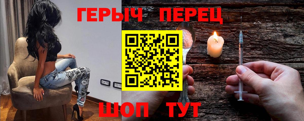 Героин белый Урус-Мартан