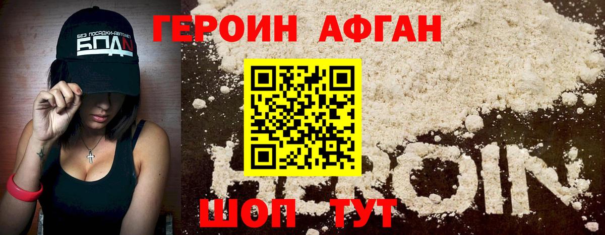 Урус-Мартан  ГЕРОИН афганец  Вход с VPN 