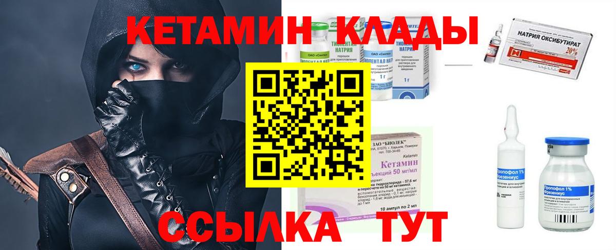 КЕТАМИН VHQ Урус-Мартан