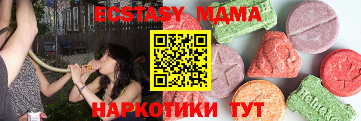 MDMA crystal Урус-Мартан