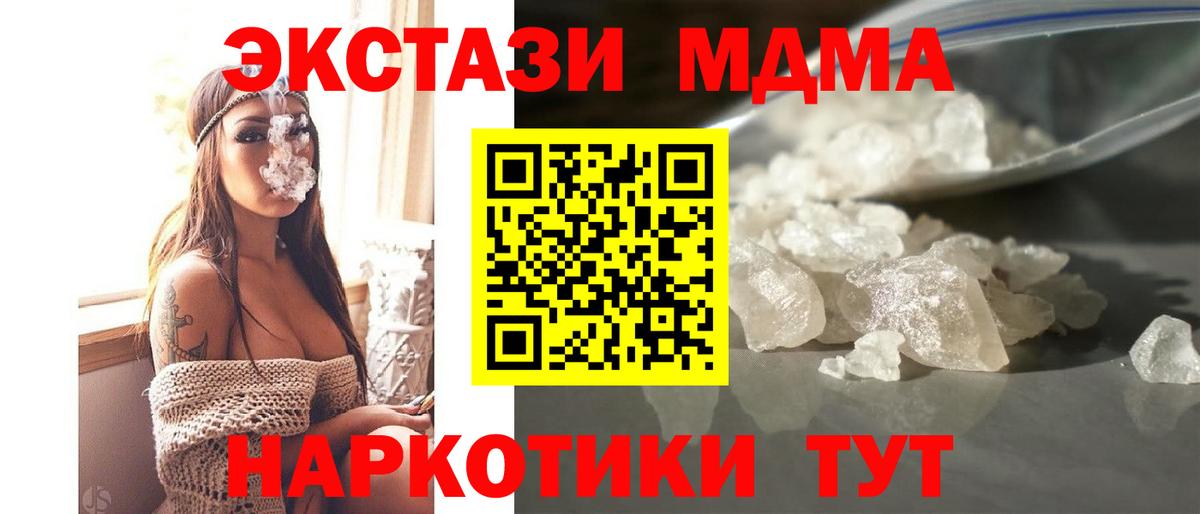 МДМА crystal  МДМА молли  Вход с VPN  MDMA  Урус-Мартан 