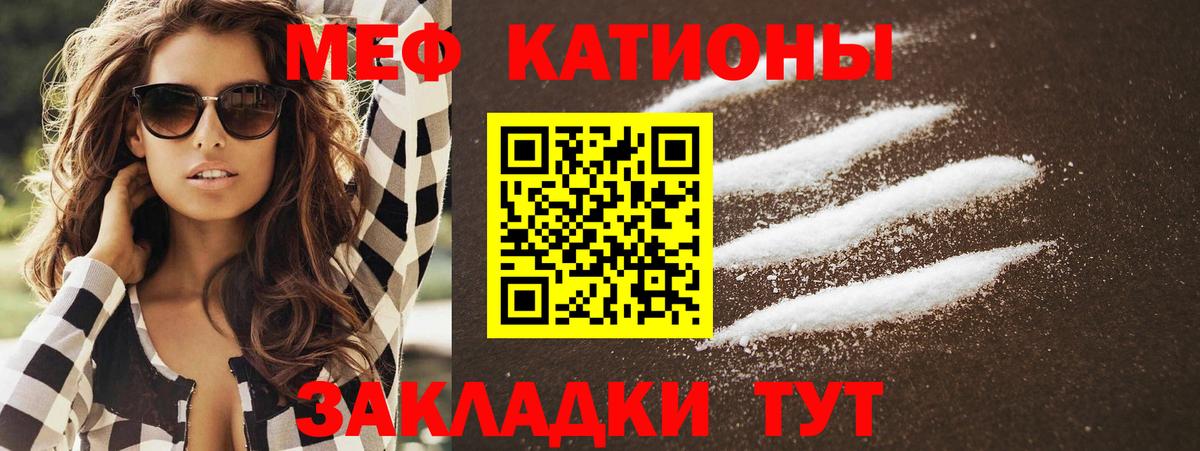 Урус-Мартан  Меф  Вход с VPN  МЯУ-МЯУ mephedrone  Меф мяу мяу 