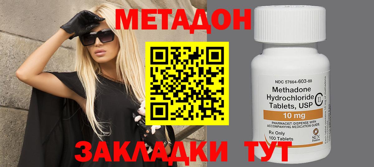Метадон methadone Урус-Мартан
