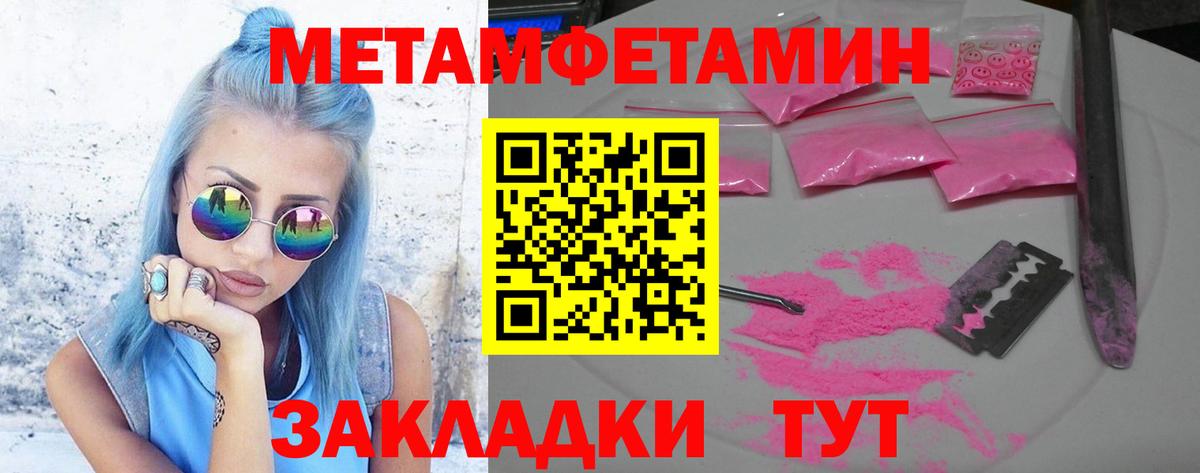 Метамфетамин кристалл  Вход с VPN  Урус-Мартан 
