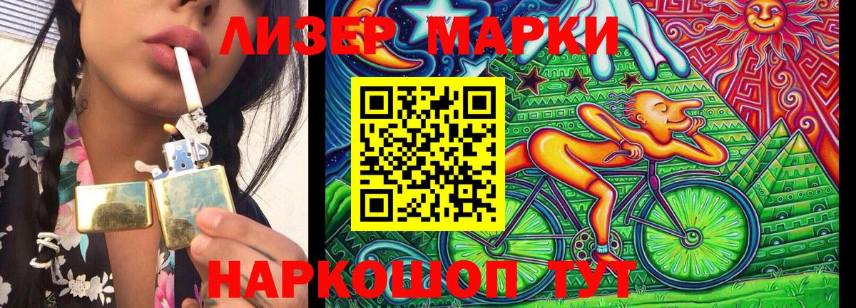 Марки 25I-NBOMe 1,8мг Урус-Мартан
