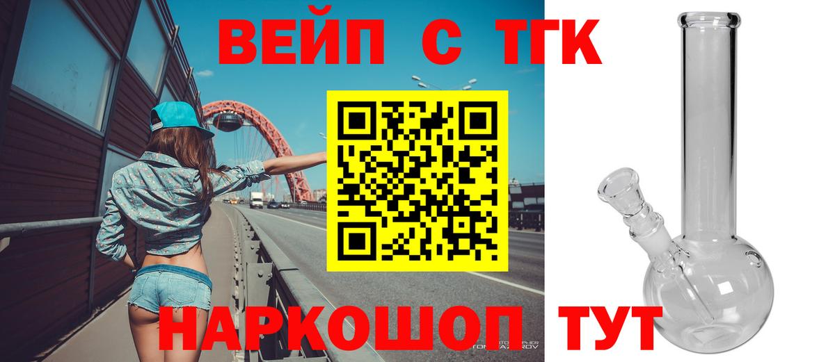 Дистиллят ТГК вейп  наркота  Урус-Мартан  Вход с VPN 
