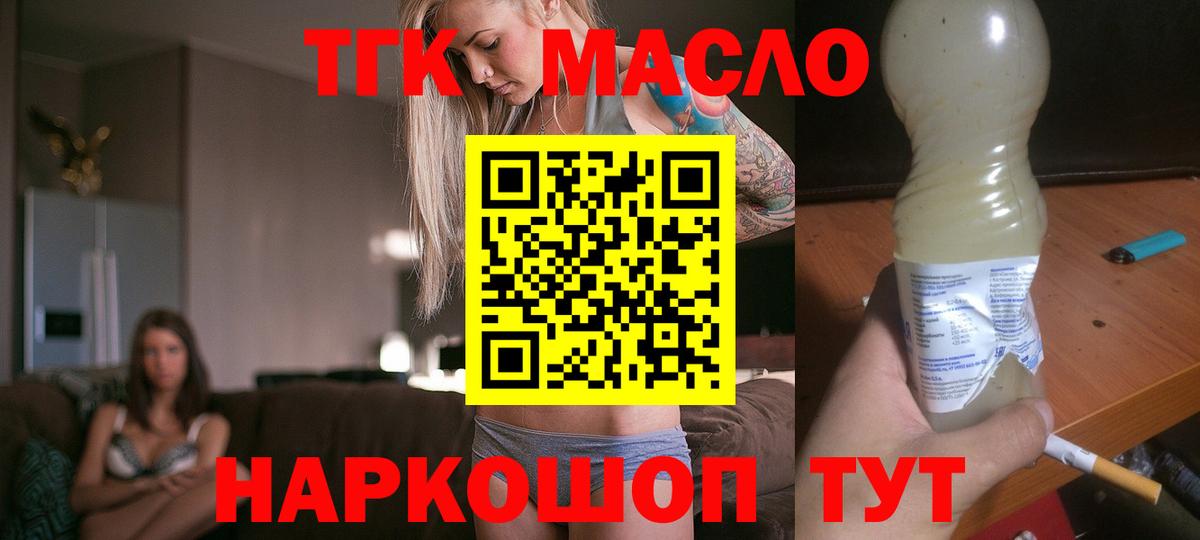 ТГК вейп с тгк Урус-Мартан