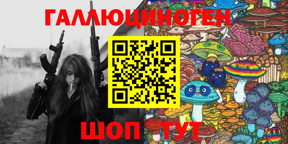 Галлюциногенные грибы мицелий  Галлюциногенные грибы Magic Shrooms  наркотики  Урус-Мартан  Вход с VPN 